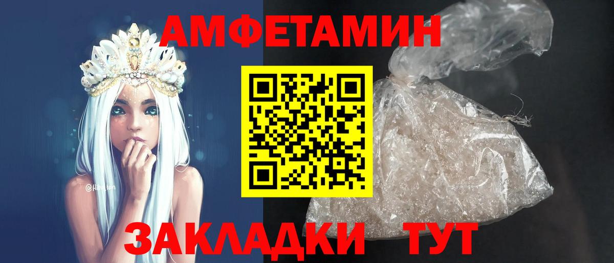 Amphetamine Розовый  Вход с VPN  Шахты 