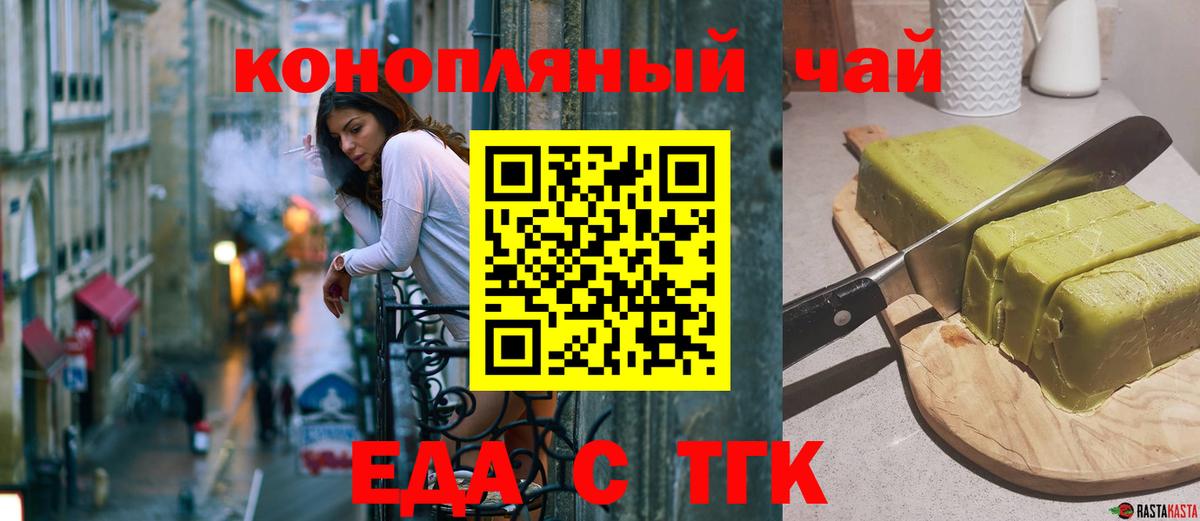 Шахты  Печенье с ТГК конопля  Вход с VPN 
