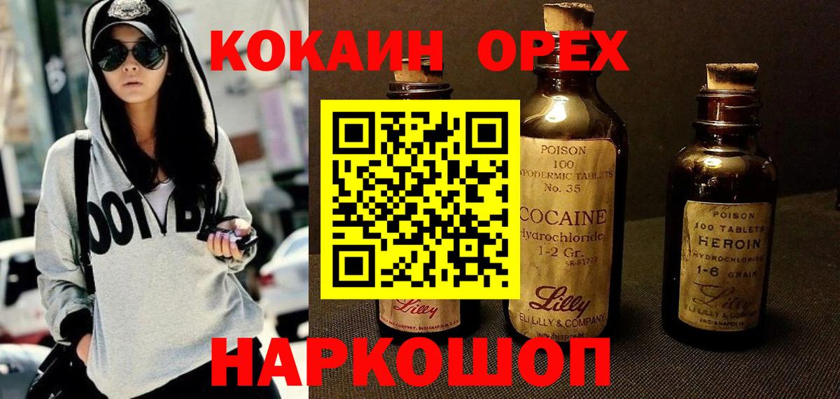 КОКАИН 98%  купить наркоту  Cocaine  Шахты  Кокаин Перу  Вход с VPN 