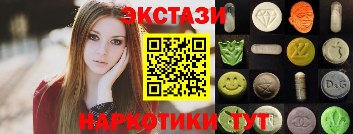 ЭКСТАЗИ  ЭКСТАЗИ 280мг  Шахты  Вход с VPN  ЭКСТАЗИ louis Vuitton 