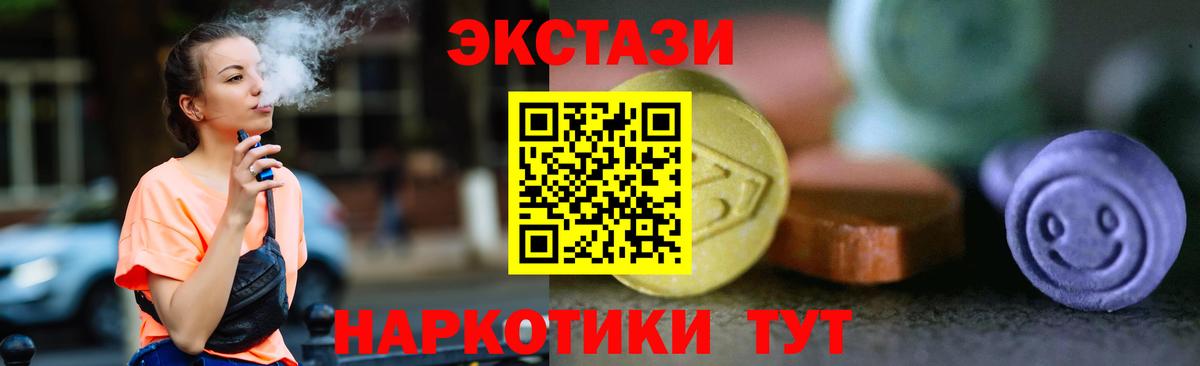 Ecstasy 250 мг Шахты
