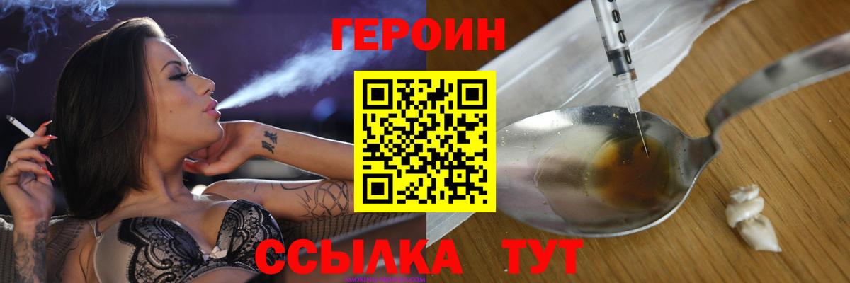 Шахты  ГЕРОИН Афган  Вход с VPN 