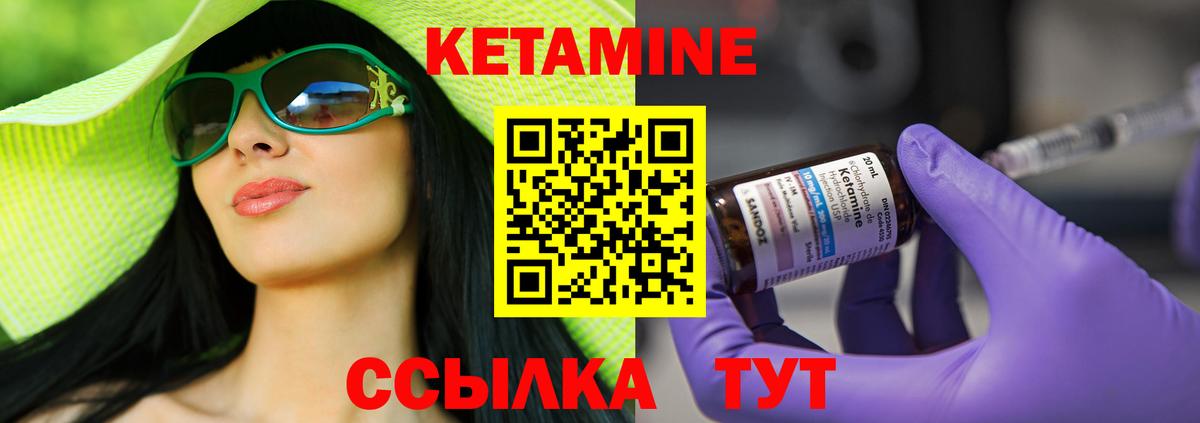 КЕТАМИН VHQ Шахты