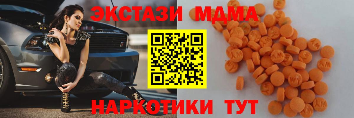 Шахты  МДМА  MDMA кристаллы  Вход с VPN  МДМА VHQ 