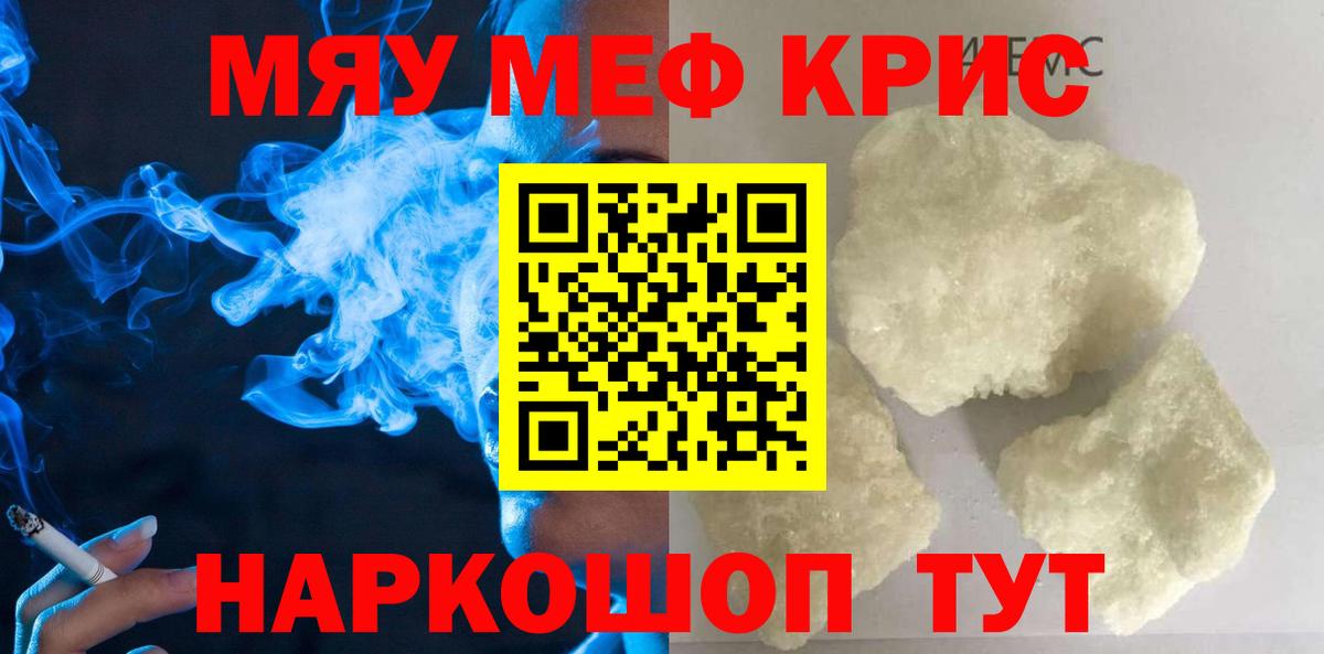 купить  цена  Меф  МЯУ-МЯУ  Мефедрон VHQ  Вход с VPN  Шахты  Мефедрон мука 
