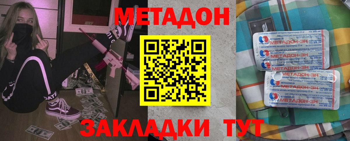 Шахты  МЕТАДОН мёд  Вход с VPN 
